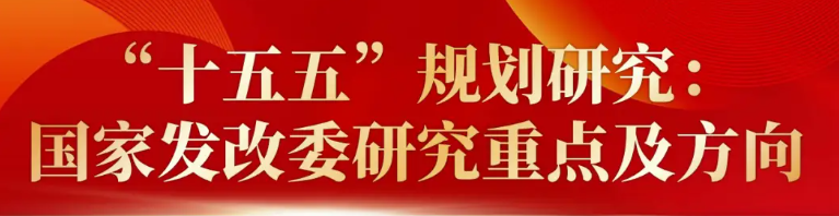国家能源局组织召开“十五五”能源规划专家座谈会